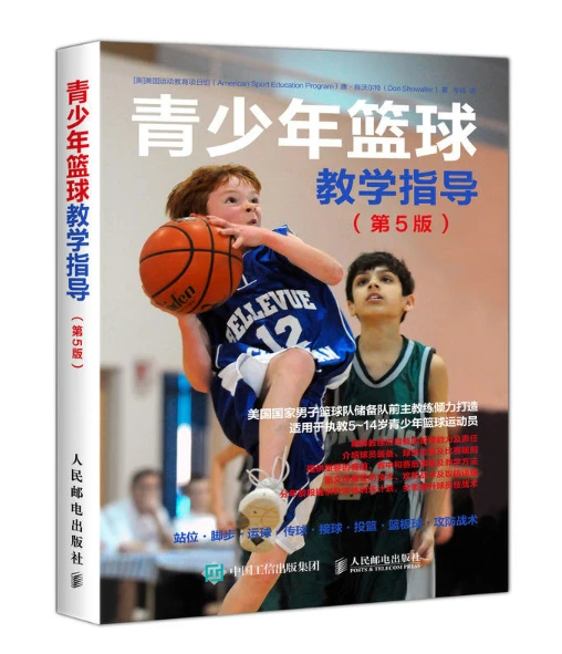 如何制定智能篮球训练计划_0